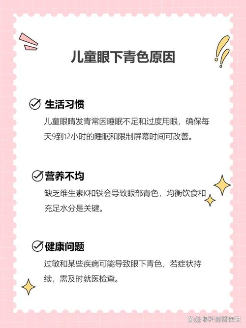 鹤岗代怀生殖:宝宝下眼袋发青的原因